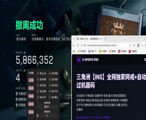 陈赫三角洲遇到外挂透视自瞄效果